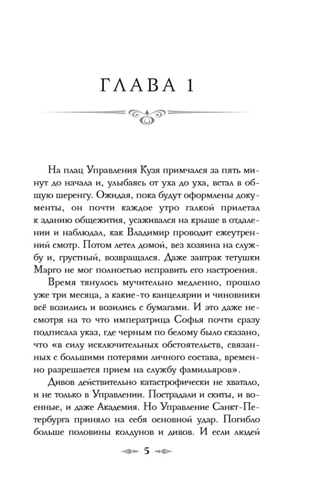 Mirstošā rektora noslēpums. Grāmata 1. Mirstošā rektora noslēpums. Grāmata 2 (komplekts no 2 grāmatām)
