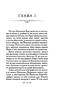 Mirstošā rektora noslēpums. Grāmata 1. Mirstošā rektora noslēpums. Grāmata 2 (komplekts no 2 grāmatām)