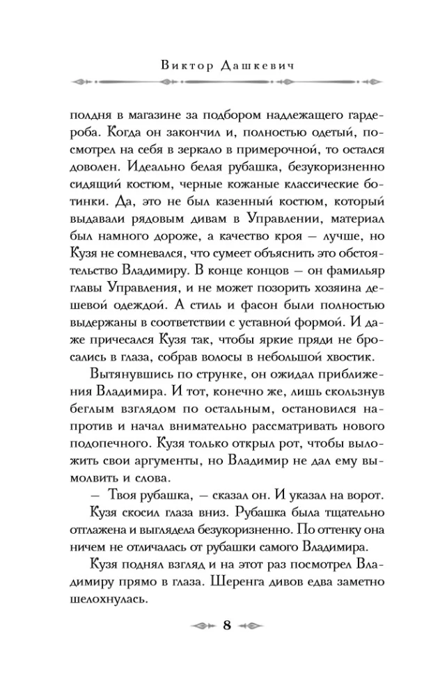 Mirstošā rektora noslēpums. Grāmata 1. Mirstošā rektora noslēpums. Grāmata 2 (komplekts no 2 grāmatām)