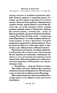 Mirstošā rektora noslēpums. Grāmata 1. Mirstošā rektora noslēpums. Grāmata 2 (komplekts no 2 grāmatām)