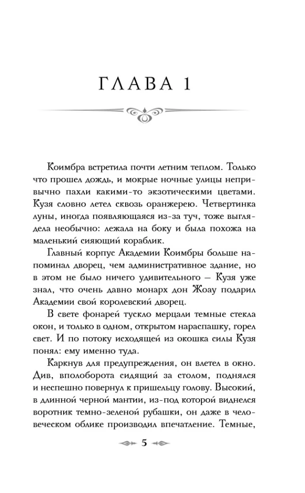 Mirstošā rektora noslēpums. Grāmata 1. Mirstošā rektora noslēpums. Grāmata 2 (komplekts no 2 grāmatām)