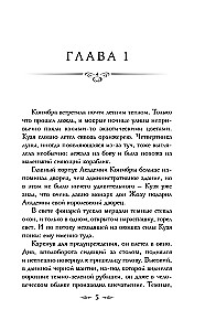 Mirstošā rektora noslēpums. Grāmata 1. Mirstošā rektora noslēpums. Grāmata 2 (komplekts no 2 grāmatām)