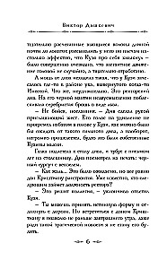 Mirstošā rektora noslēpums. Grāmata 1. Mirstošā rektora noslēpums. Grāmata 2 (komplekts no 2 grāmatām)