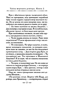 Mirstošā rektora noslēpums. Grāmata 1. Mirstošā rektora noslēpums. Grāmata 2 (komplekts no 2 grāmatām)
