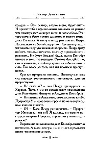 Mirstošā rektora noslēpums. Grāmata 1. Mirstošā rektora noslēpums. Grāmata 2 (komplekts no 2 grāmatām)