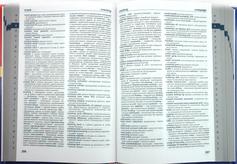 New Large English-Russian Dictionary of Oil and Gas. In 2 Volumes