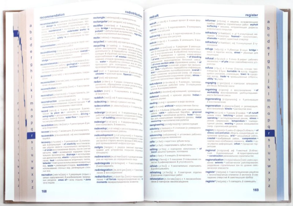 New Anglo-Russian and Russian-English Dictionary of Architecture, Construction, and Real Estate