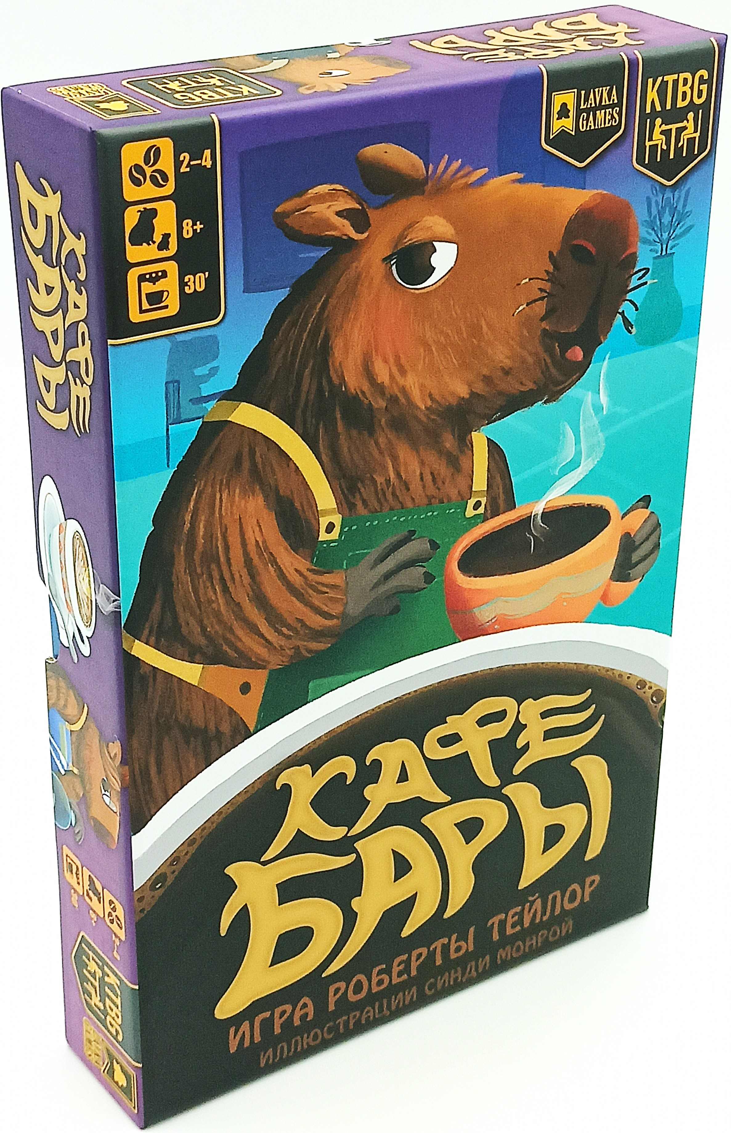 Board Game - Cafe Bar