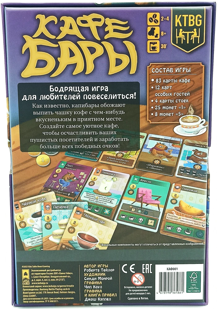 Stalo žaidimas - Kavinės Barai