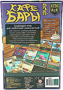 Stalo žaidimas - Kavinės Barai