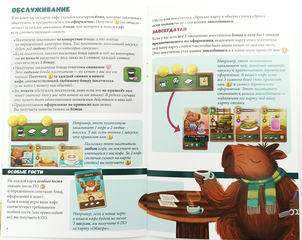 Stalo žaidimas - Kavinės Barai