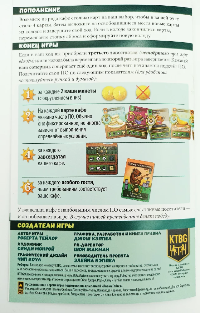 Stalo žaidimas - Kavinės Barai