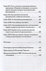 Management by Machiavelli