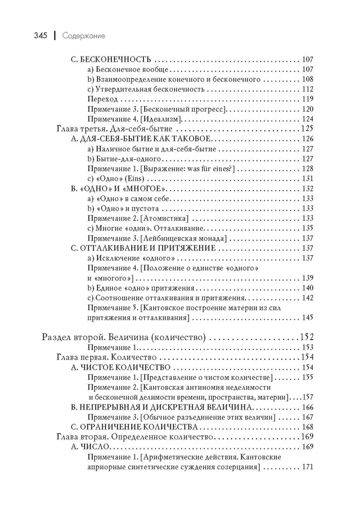 Nauka logiki. Tom 1. Tom 2. Tom 3 (zestaw 3 książek)