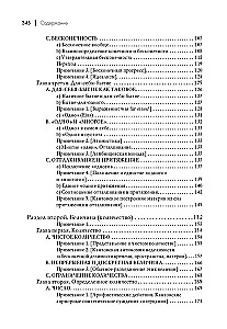 Nauka logiki. Tom 1. Tom 2. Tom 3 (zestaw 3 książek)
