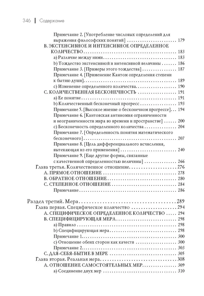 Nauka logiki. Tom 1. Tom 2. Tom 3 (zestaw 3 książek)