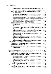 Nauka logiki. Tom 1. Tom 2. Tom 3 (zestaw 3 książek)