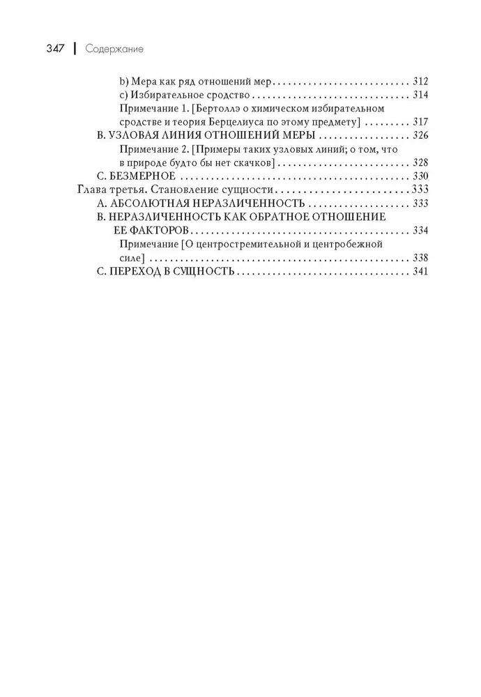 Nauka logiki. Tom 1. Tom 2. Tom 3 (zestaw 3 książek)
