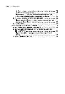 Nauka logiki. Tom 1. Tom 2. Tom 3 (zestaw 3 książek)