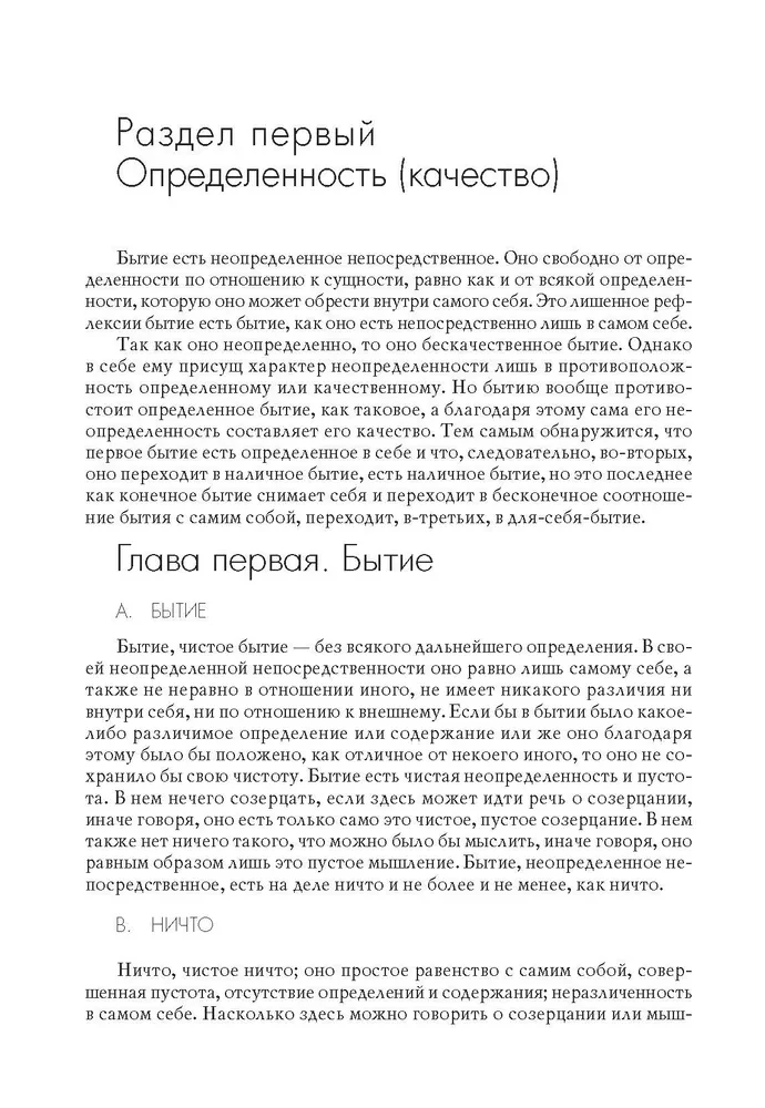Nauka logiki. Tom 1. Tom 2. Tom 3 (zestaw 3 książek)