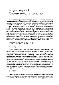 Nauka logiki. Tom 1. Tom 2. Tom 3 (zestaw 3 książek)