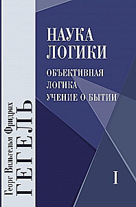 Nauka logiki. Tom 1. Tom 2. Tom 3 (zestaw 3 książek)