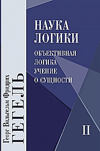 Nauka logiki. Tom 1. Tom 2. Tom 3 (zestaw 3 książek)