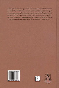 The Aesthetics of the Renaissance