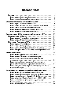 The Aesthetics of the Renaissance