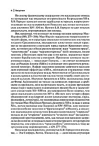 The Aesthetics of the Renaissance