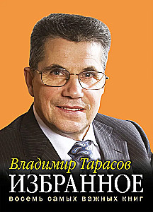 Favorites. Books for Heroes (set of 8 books)