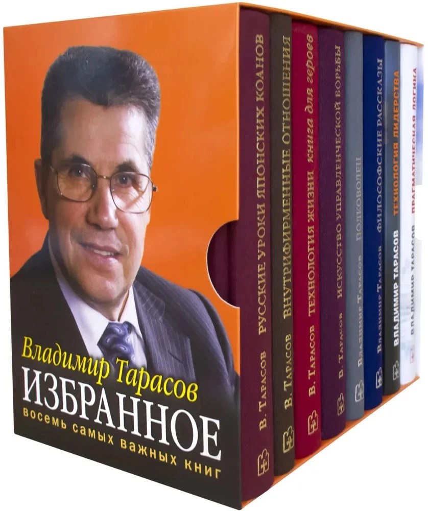 Favorites. Books for Heroes (set of 8 books)