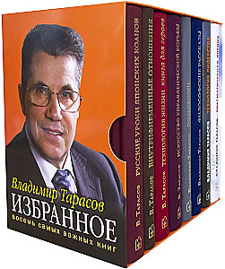 Favorites. Books for Heroes (set of 8 books)