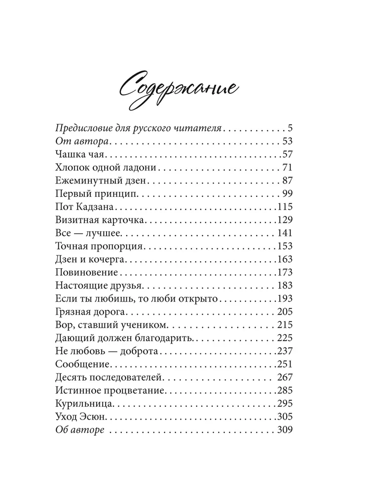 Favorites. Books for Heroes (set of 8 books)