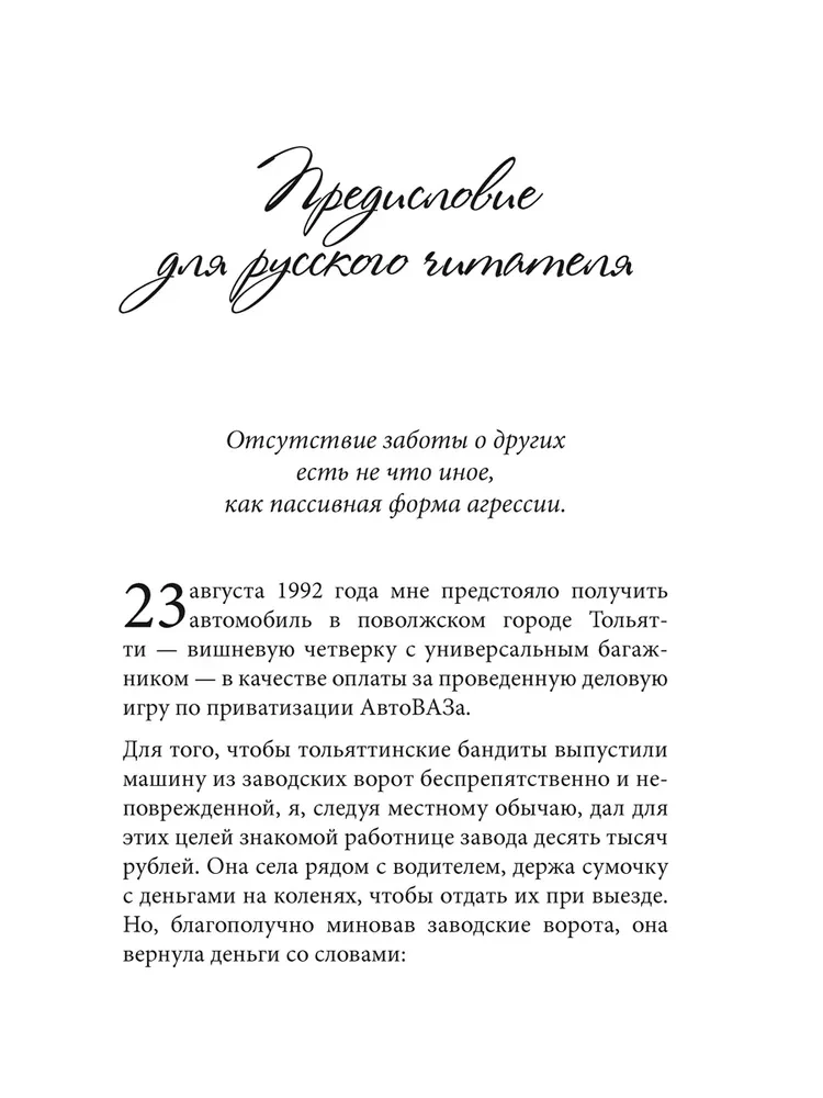 Favorites. Books for Heroes (set of 8 books)