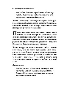 Favorites. Books for Heroes (set of 8 books)