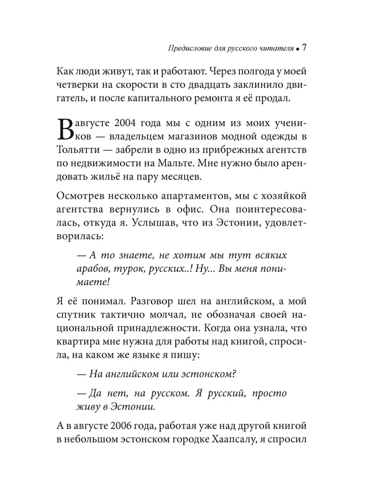 Favorites. Books for Heroes (set of 8 books)