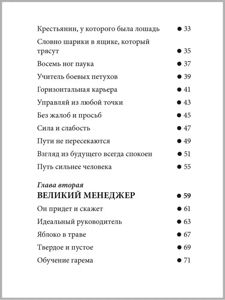 Favorites. Books for Heroes (set of 8 books)