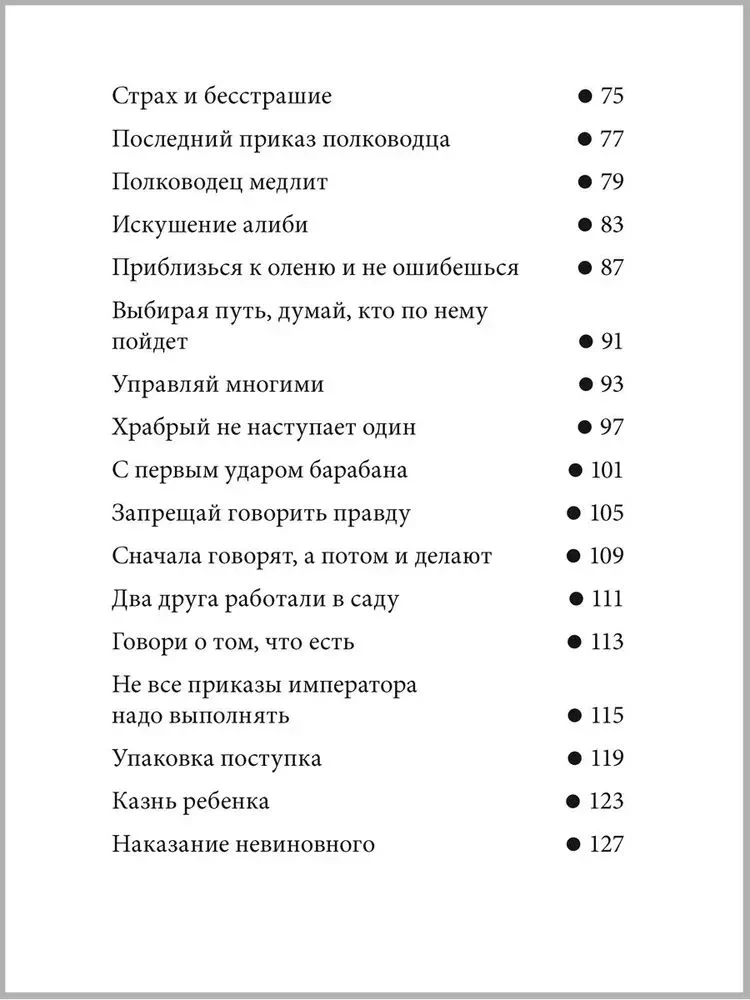 Favorites. Books for Heroes (set of 8 books)