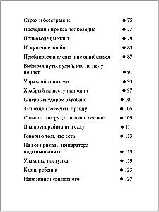 Favorites. Books for Heroes (set of 8 books)