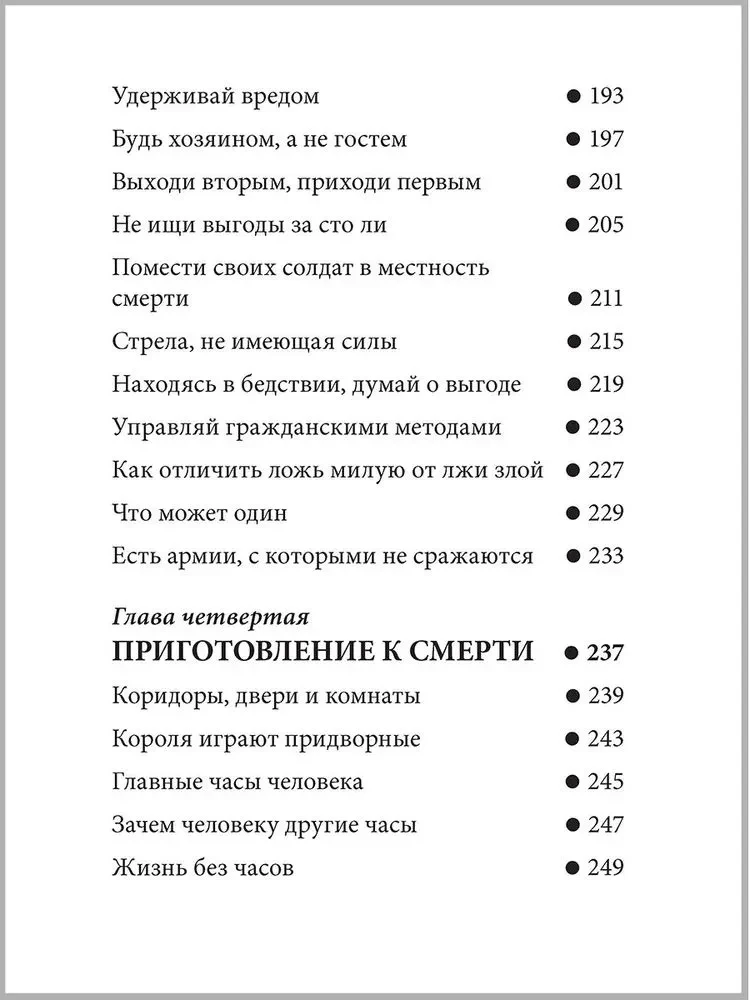 Favorites. Books for Heroes (set of 8 books)