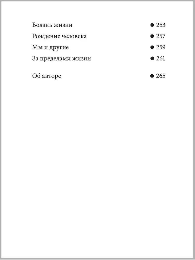 Favorites. Books for Heroes (set of 8 books)