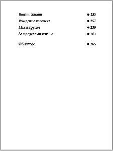 Favorites. Books for Heroes (set of 8 books)