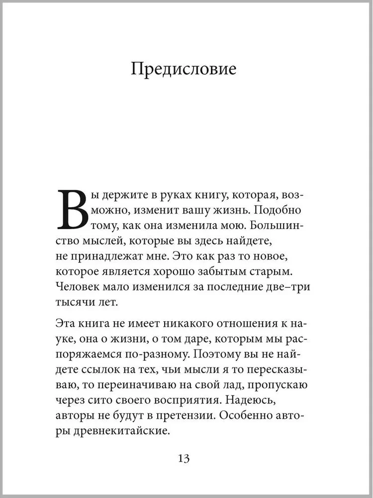 Favorites. Books for Heroes (set of 8 books)