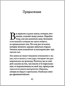 Favorites. Books for Heroes (set of 8 books)