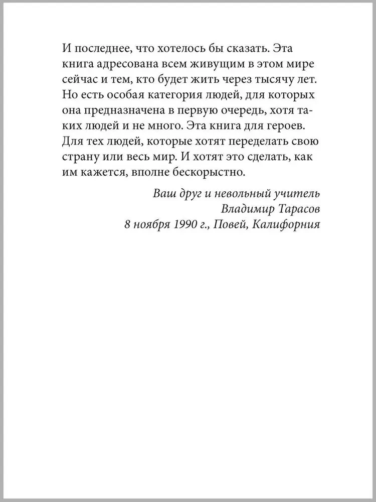 Favorites. Books for Heroes (set of 8 books)