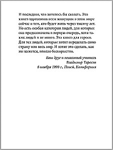 Favorites. Books for Heroes (set of 8 books)