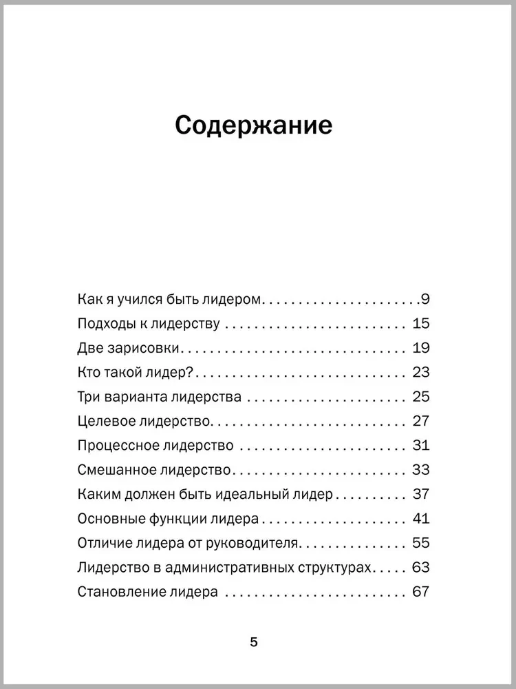 Favorites. Books for Heroes (set of 8 books)