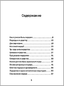 Favorites. Books for Heroes (set of 8 books)