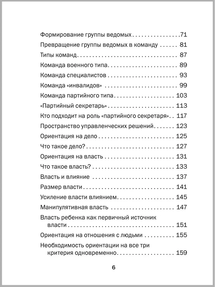 Favorites. Books for Heroes (set of 8 books)